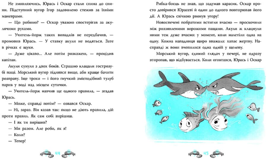 Книжка А5 "Детективи звідусіль : Морський детектив. Печера Чорного Кальмара" №4005/Ранок — фото 4
