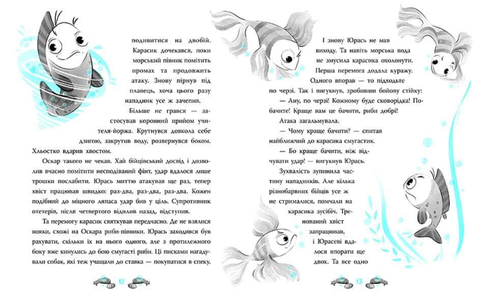 Книжка А5 "Детективи звідусіль : Морський детектив. Печера Чорного Кальмара" №4005/Ранок — фото 6