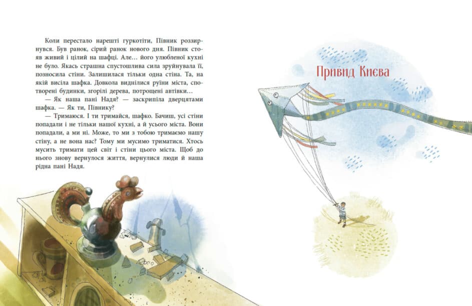 Книжка А4 "Казки сучасних авторів : Пасіка УКРАЇНА та інші казки з війни" №5675/Ранок — фото 3