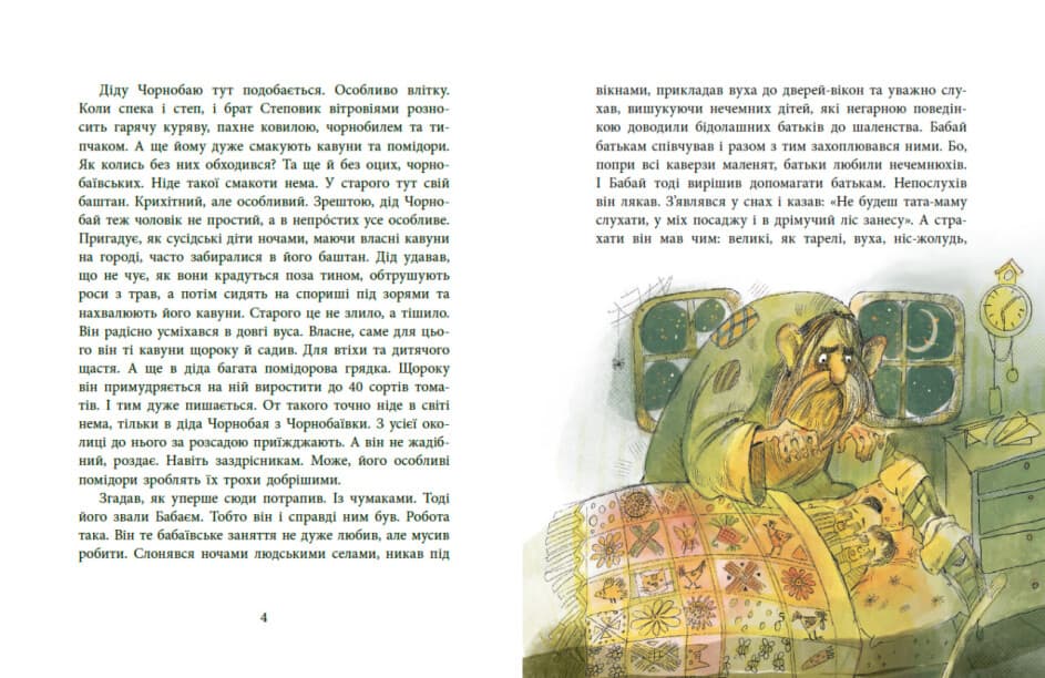 Книжка А4 "Казки сучасних авторів : Пасіка УКРАЇНА та інші казки з війни" №5675/Ранок — фото 7