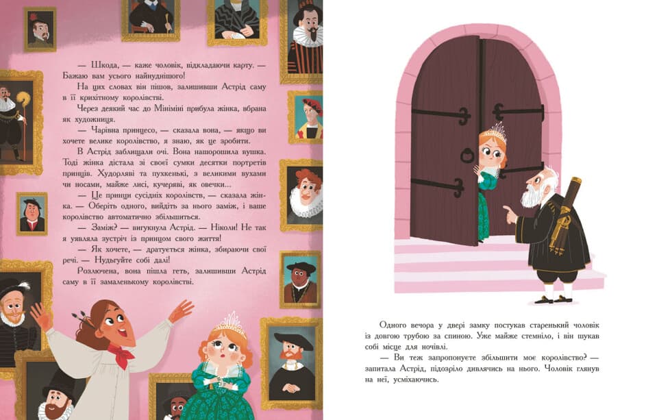 Книжка А4 "Сім історій : Сім історій про принцес"/Ранок — фото 3