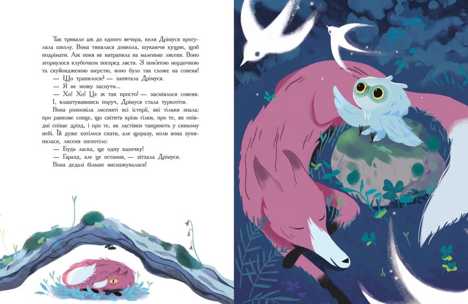 Книжка А4 "Сім історій : Сім історій на ніч"/Ранок — фото 3