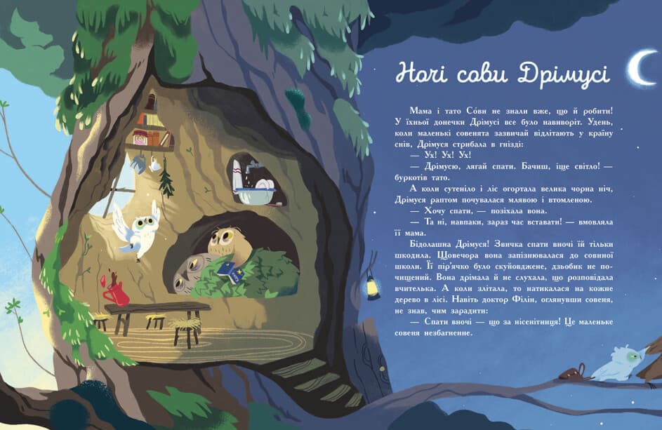 Книжка А4 "Сім історій : Сім історій на ніч"/Ранок — фото 4