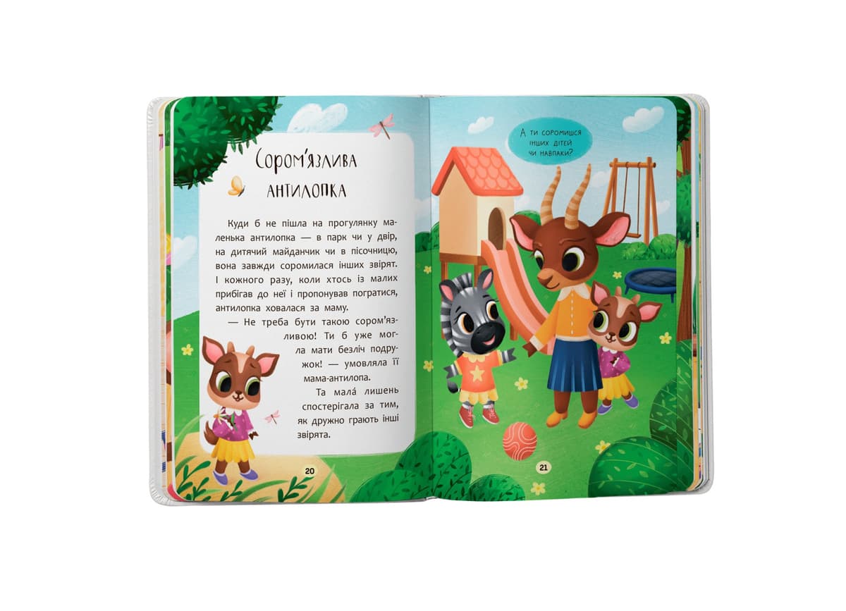 Книжка А5 "Казочки для найменших. Казочки-дружилки. Учуся дружити!" №5607/Кристал Бук — фото 9