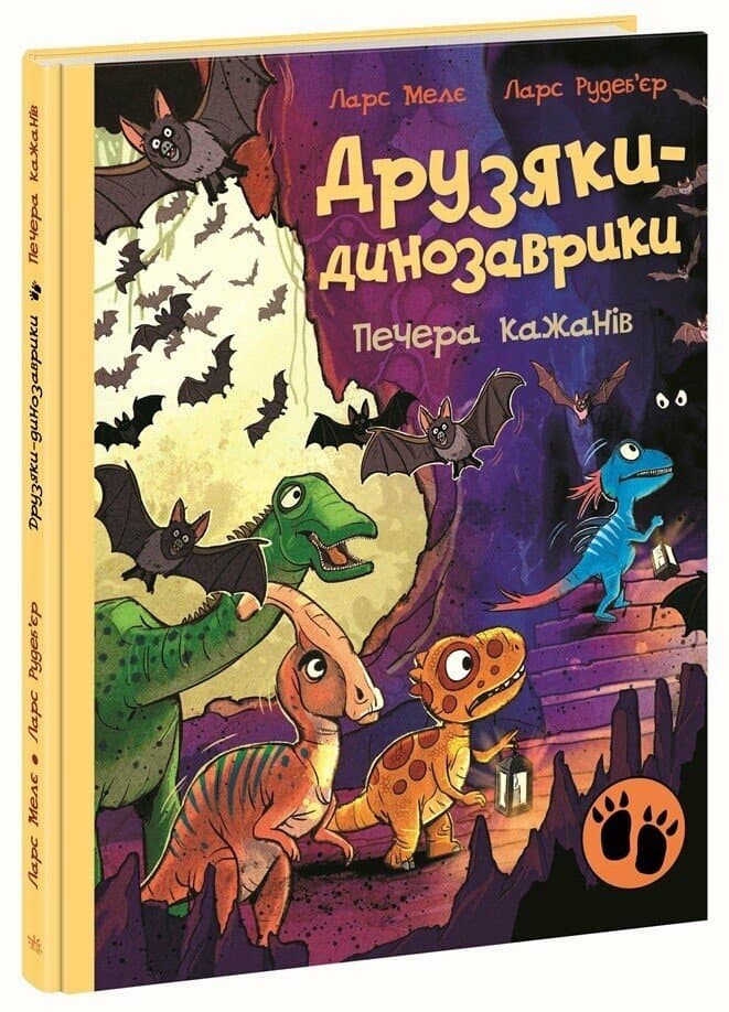 Книжка А4 "Друзяки-динозаврики : Печера кажанів" №3441/Ранок — купити | Канцелярський Сад