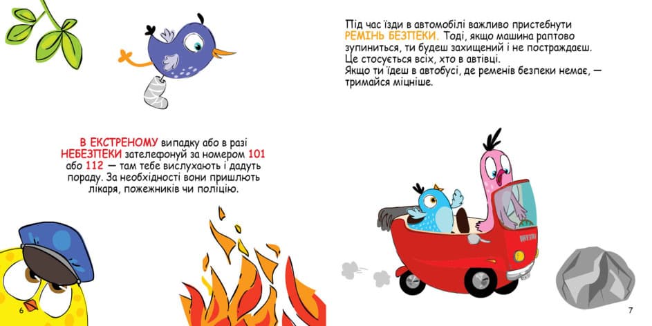 Картки "Кенгуру.Скарбничка порад.Як бути в безпеці? "(укр.)/Ранок — фото 7