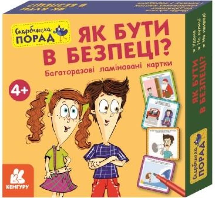 Картки "Кенгуру.Скарбничка порад.Як бути в безпеці? "(укр.)/Ранок — купити | Канцелярський Сад