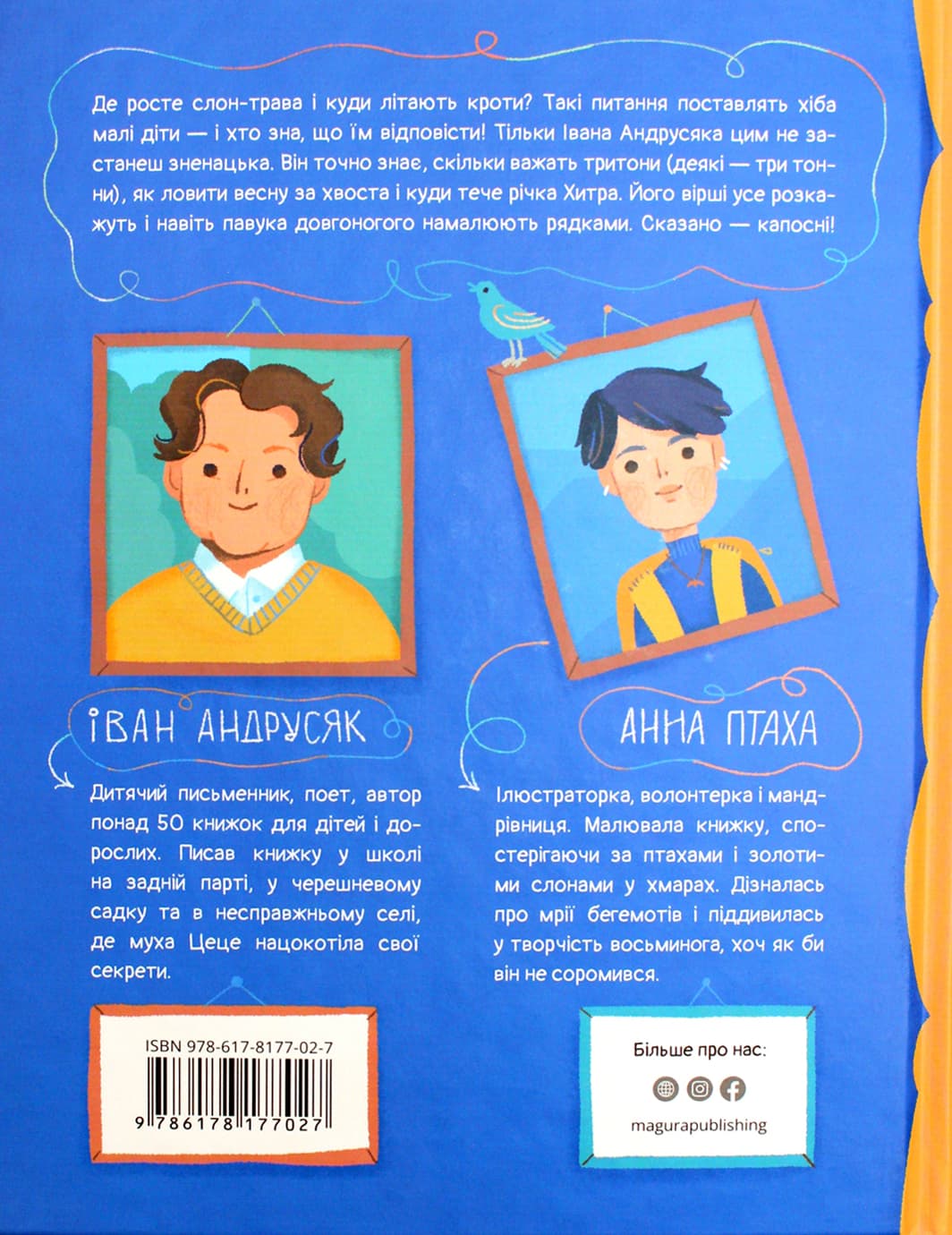 Книжка А5 "Слон-трава.Капосні вірші:Збірка творів" І.Андрусяк/Школа — фото 3