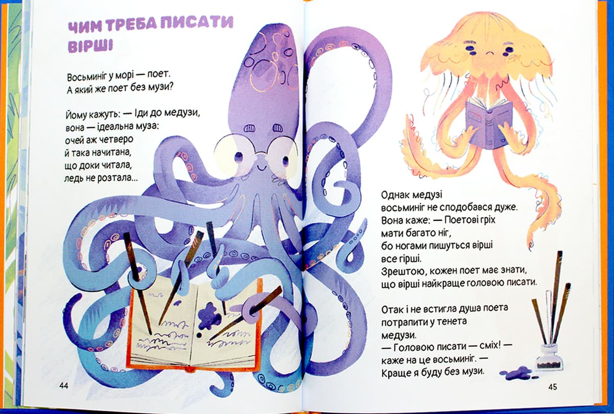 Книжка А5 "Слон-трава.Капосні вірші:Збірка творів" І.Андрусяк/Школа — фото 10