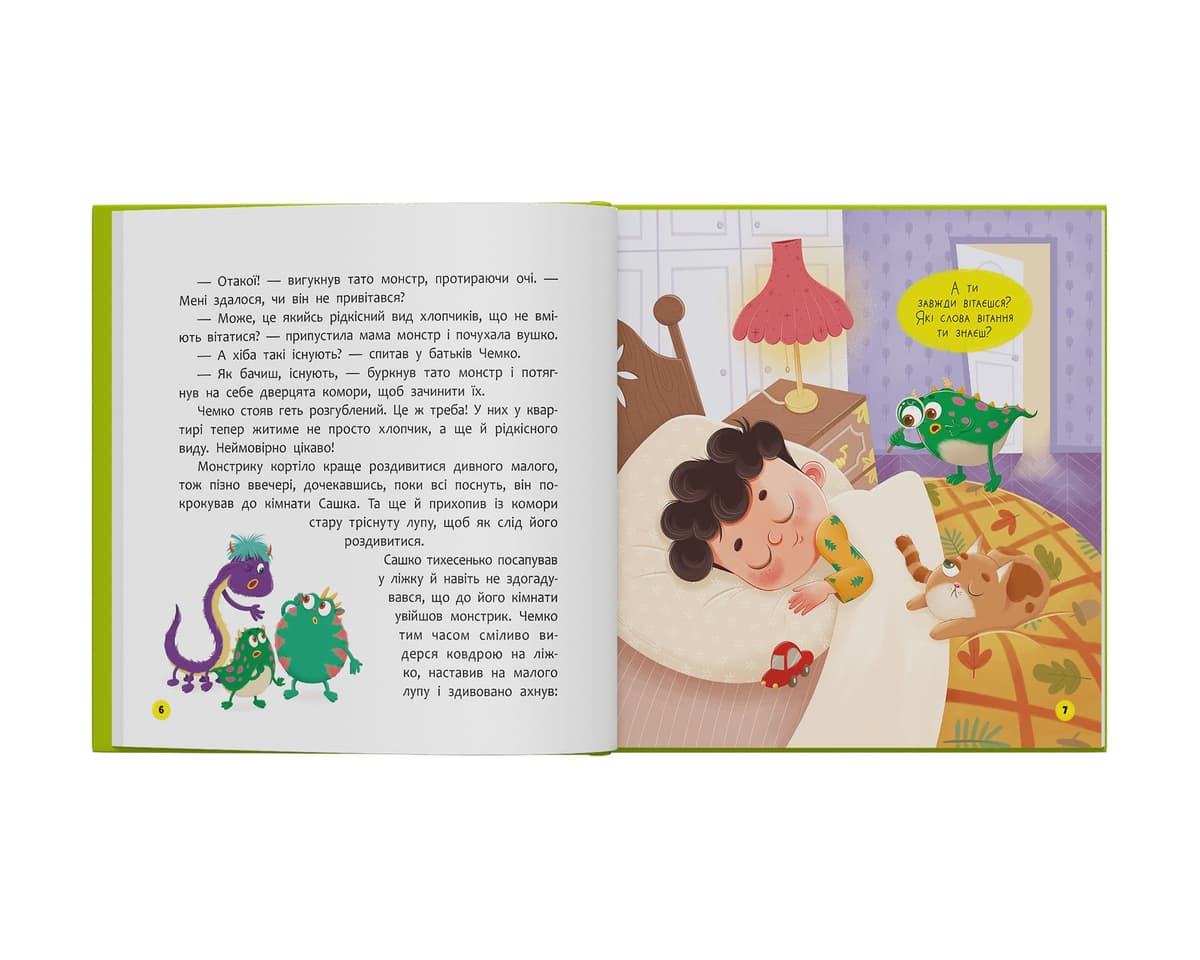 Книжка В5 "Монстрик, який завжди був ввічливим" №6147/Кристал Бук — фото 4