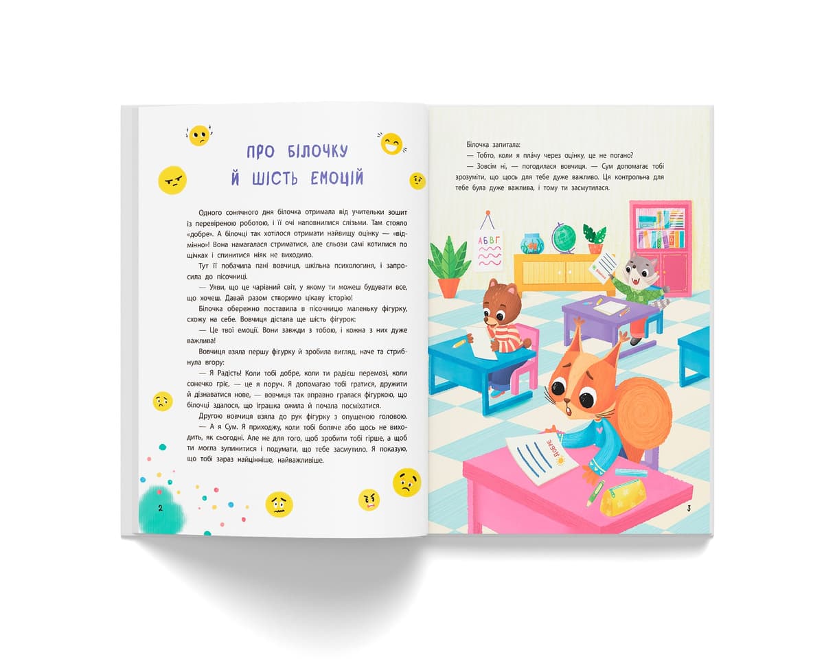 Книжка А4 "Терапевтичні казки. Про емоції" №6192/Кристал Бук — фото 3