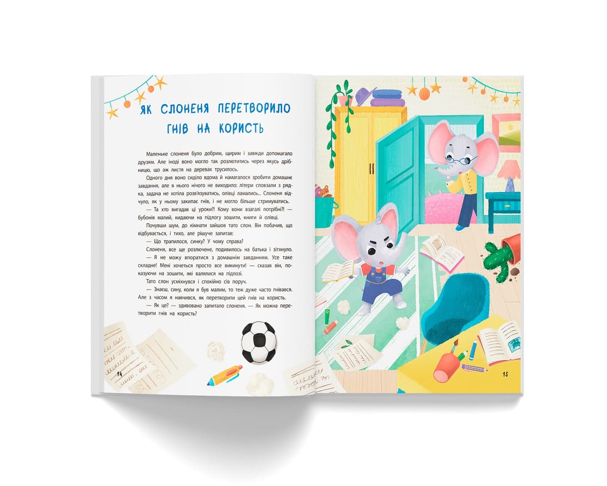 Книжка А4 "Терапевтичні казки. Про емоції" №6192/Кристал Бук — фото 5