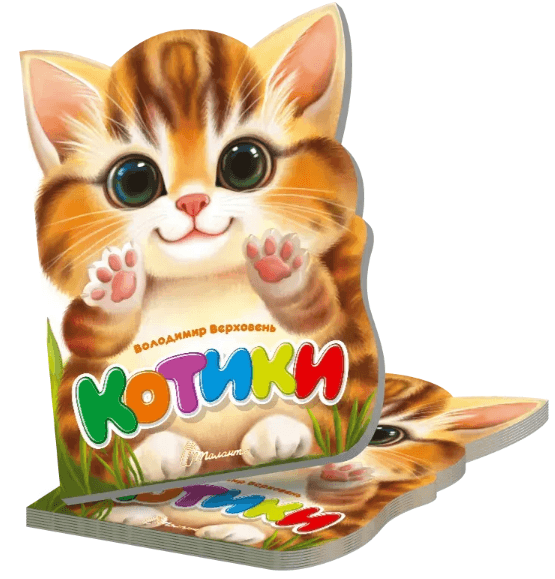 Книжка А5 "Віршована стежинка : Котики" №3079/Талант — фото товару | Канцелярський Сад