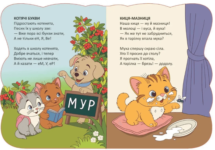 Книжка А5 "Віршована стежинка : Котячі таємниці" №3253/Талант — фото 3