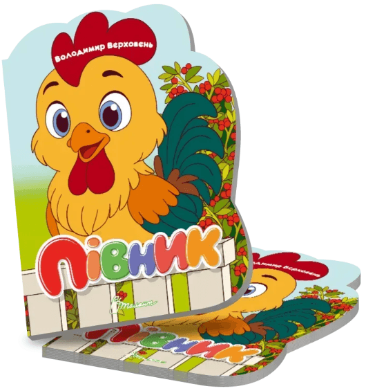 Книжка А5 "Віршована стежинка : Півник" №3260/Талант — купити | Канцелярський Сад