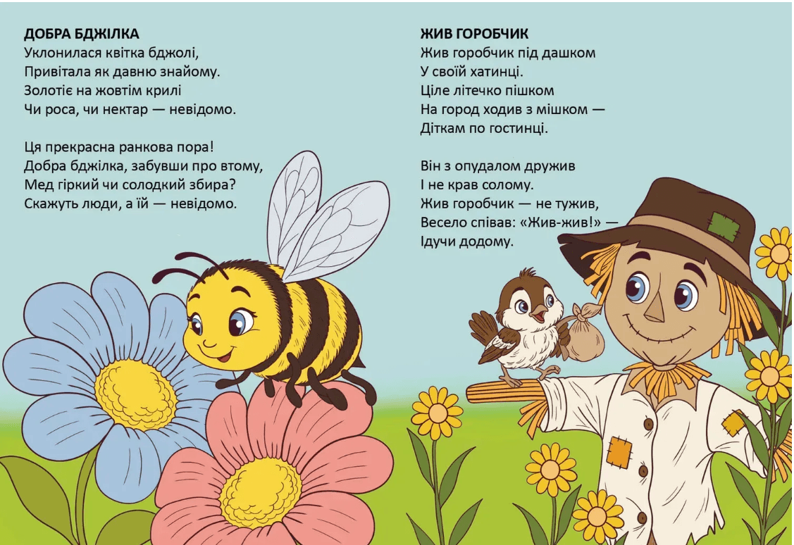 Книжка А5 "Читаємо дітям : Білочка" №3338/Талант — фото 4