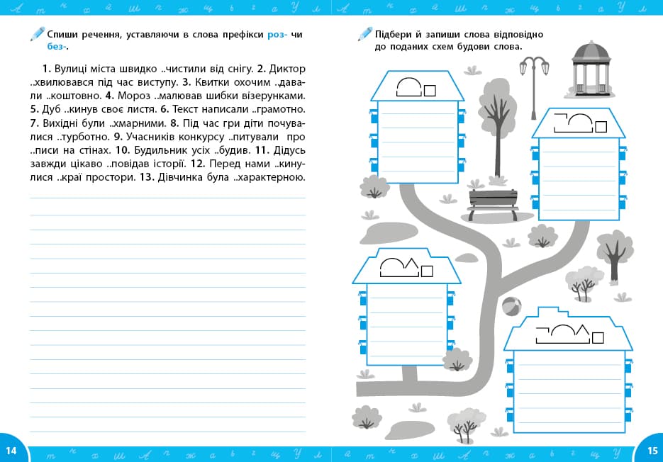 Книжка А5 "Зошит-репетитор з української мови.Правила правопису" №4689/УЛА — фото 3
