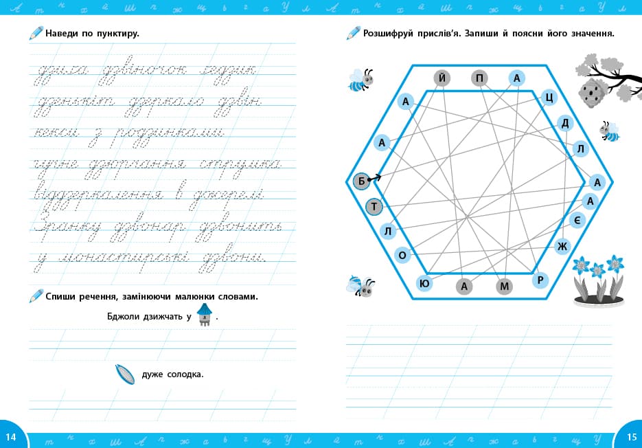 Книжка А4 "Зошит-репетитор з української мови.Словникові ігри й головоломки" №4696/УЛА — фото 3