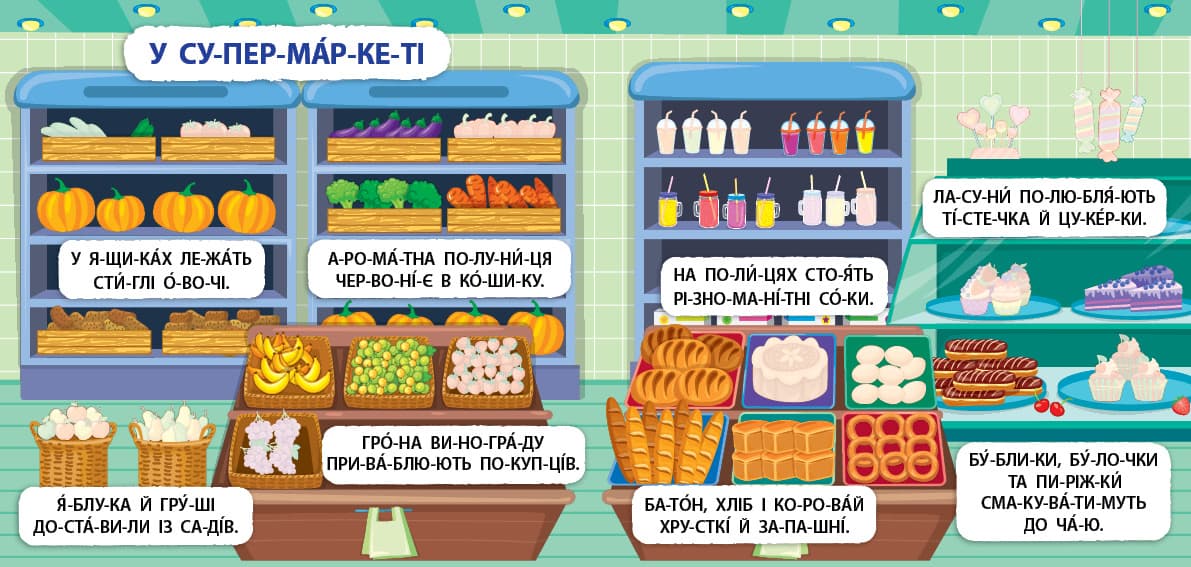 Книжка В5 "Я вчуся читати 6+" 100 наліпок №4313/УЛА — фото 3