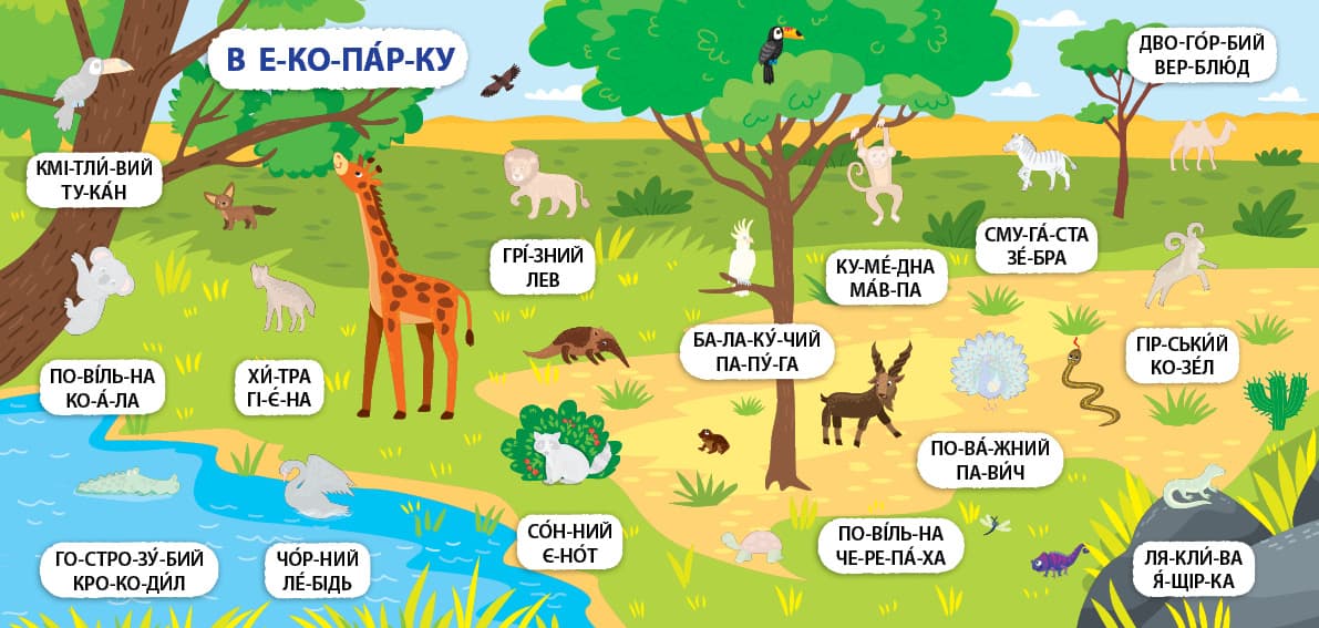 Книжка В5 "Я вчуся читати 5+" 100 наліпок №4306/УЛА — фото 3