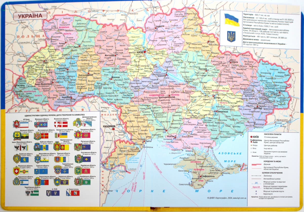 Щоден. А5 "Economix" недат. Vivela жовто-блакитний №E22062-98 — фото 7