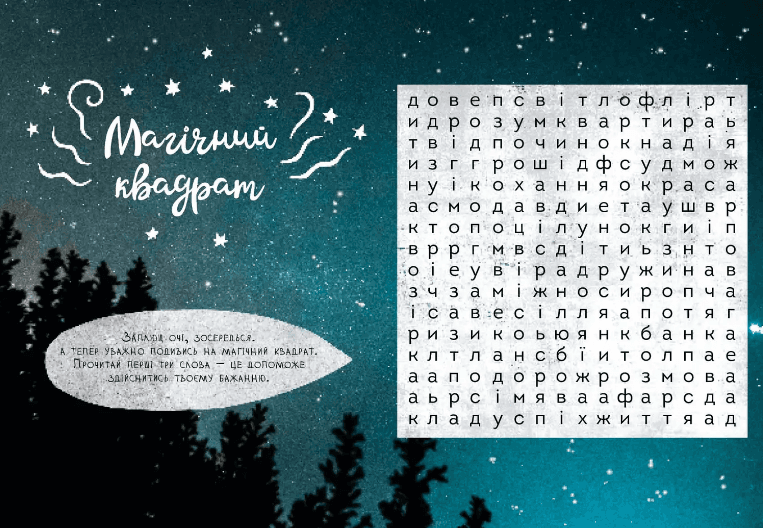 Книжка А5 "Альбом друзів: Wish book 20" (укр.) №6020/Талант — фото 5