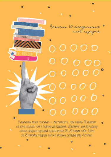 Книжка А5 "Альбом друзів: Мотиваційний щоденник 03" №4503/Талант — фото 4