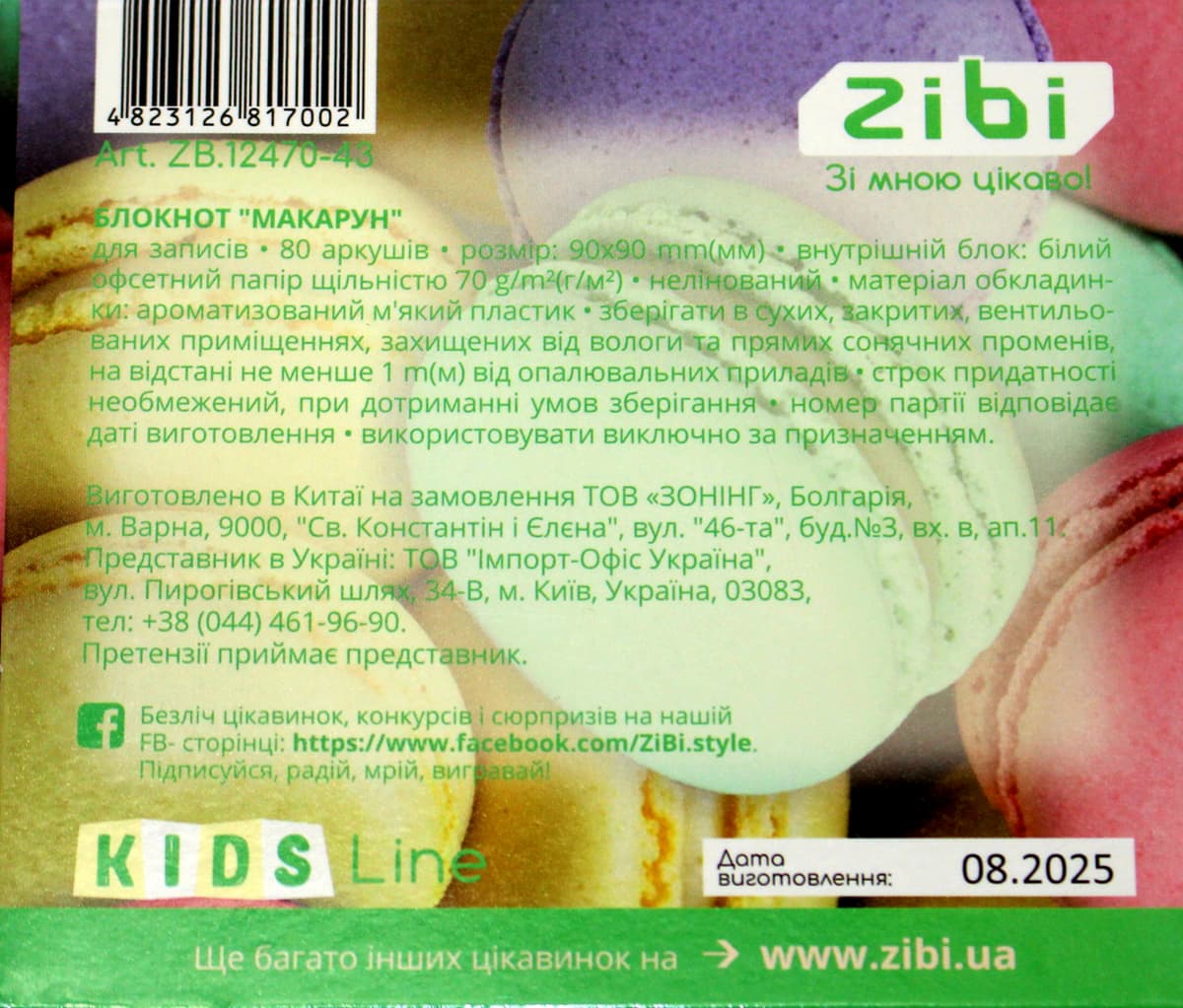 Блокнот 90x90мм 80арк. нелін. ароматиз. софт тач "Kids line. Macaron" №ZB.12470-43/Zibi — фото 3