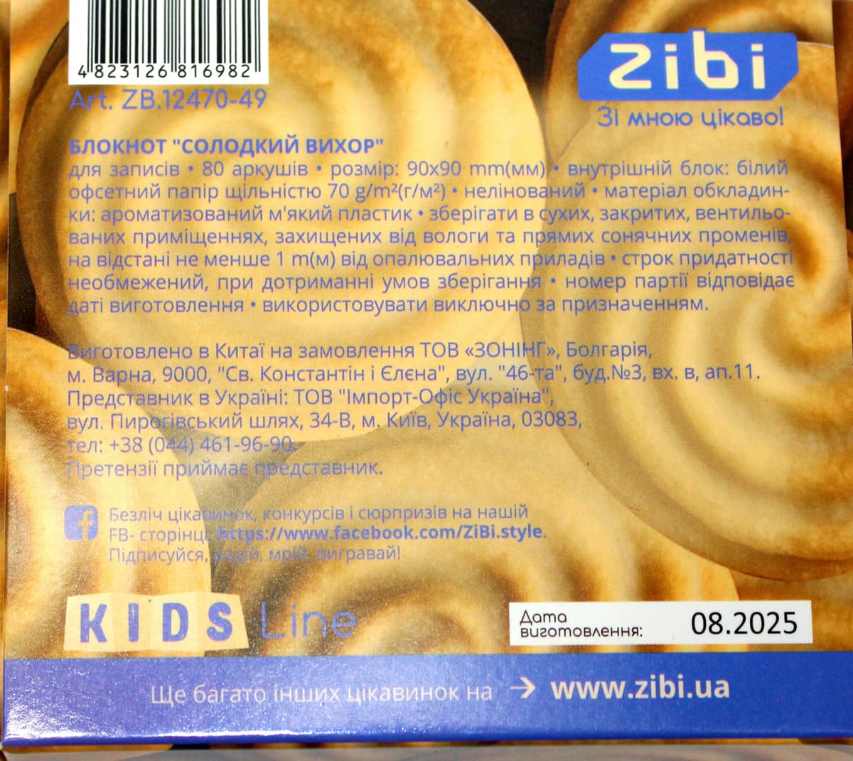 Блокнот 90x90мм 80арк. нелін. аромат. софт тач "Kids line. Sweet Whirl" №ZB.12470-49/Zibi — фото 3