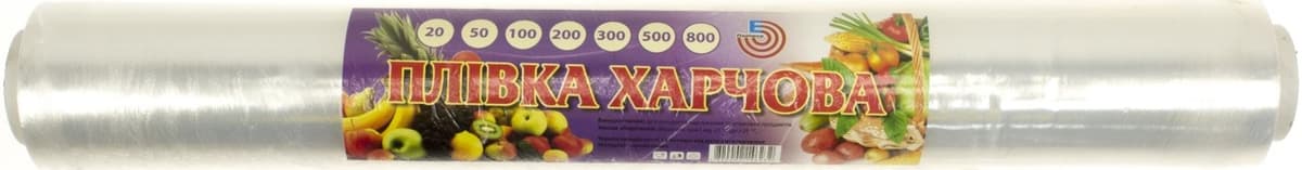 Плівка харчова 800г 200мх45см фіолетова №3/6232 — купити | Канцелярський Сад