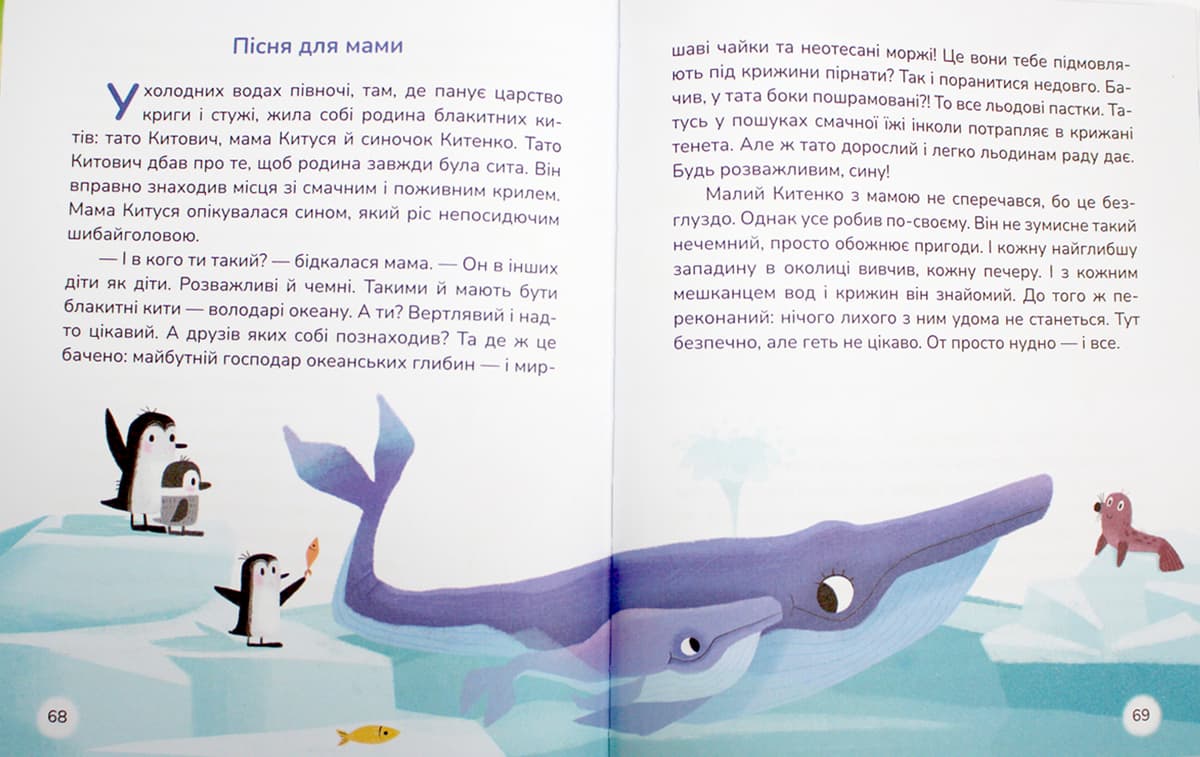 Книжка В5 "Вистрибеньки сонячних зайчиків.Збірка казок" Д.Корній/Школа — фото 11