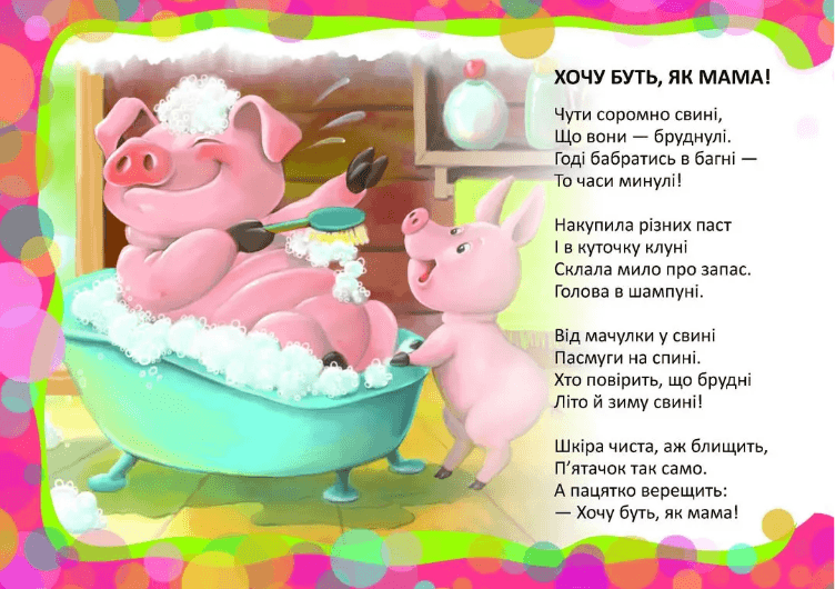 Книжка А5 "Святкові: Хочу буть як мама" №1990/Талант — фото 3