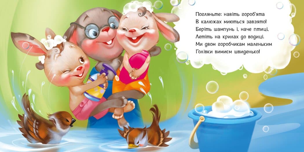 Книжка В6 "Потрібні книжки: Миємо голову" /Ранок — фото 4