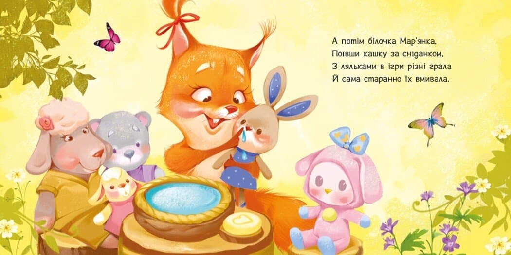 Книжка В6 "Потрібні книжки: Охоче вмиваємось" /Ранок — фото 3