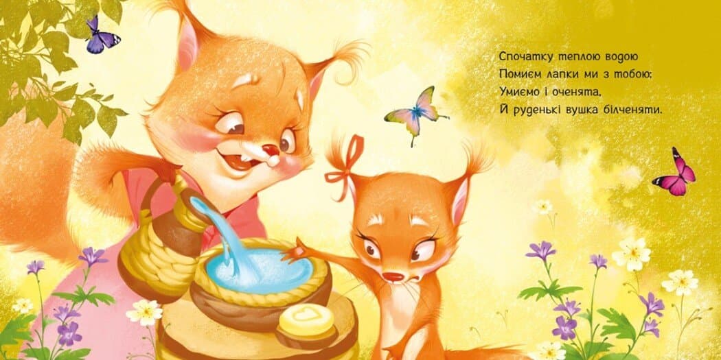 Книжка В6 "Потрібні книжки: Охоче вмиваємось" /Ранок — фото 4