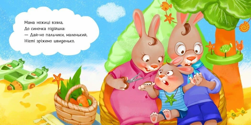 Книжка В6 "Потрібні книжки: Підстригаємо нігтики" /Ранок — фото 3