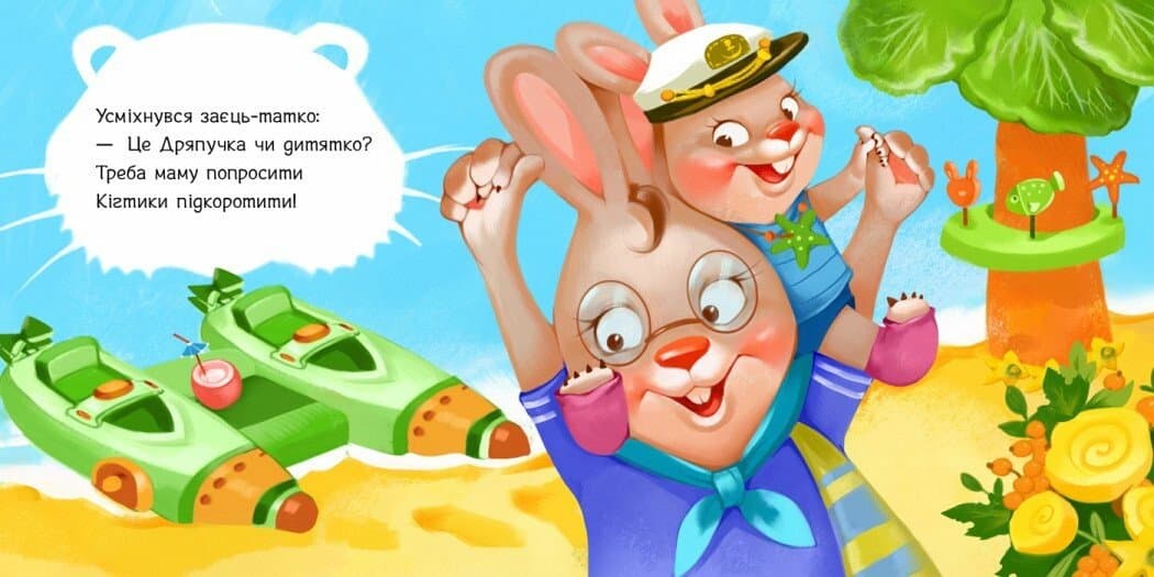 Книжка В6 "Потрібні книжки: Підстригаємо нігтики" /Ранок — фото 4