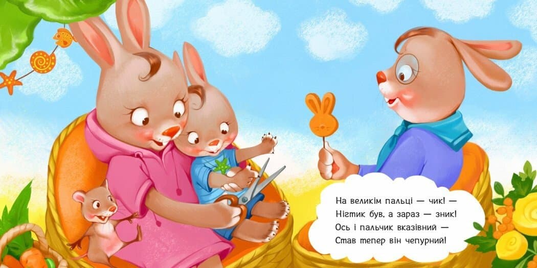 Книжка В6 "Потрібні книжки: Підстригаємо нігтики" /Ранок — фото 5