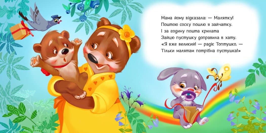 Книжка В6 "Потрібні книжки: Пустушко, прощавай!" /Ранок — фото 3