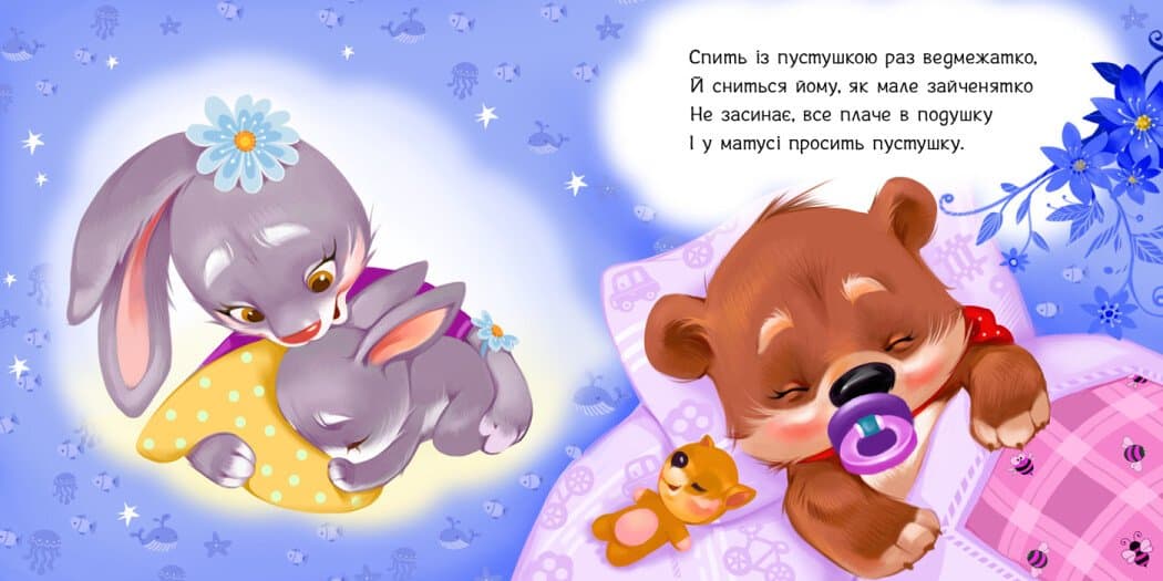 Книжка В6 "Потрібні книжки: Пустушко, прощавай!" /Ранок — фото 4
