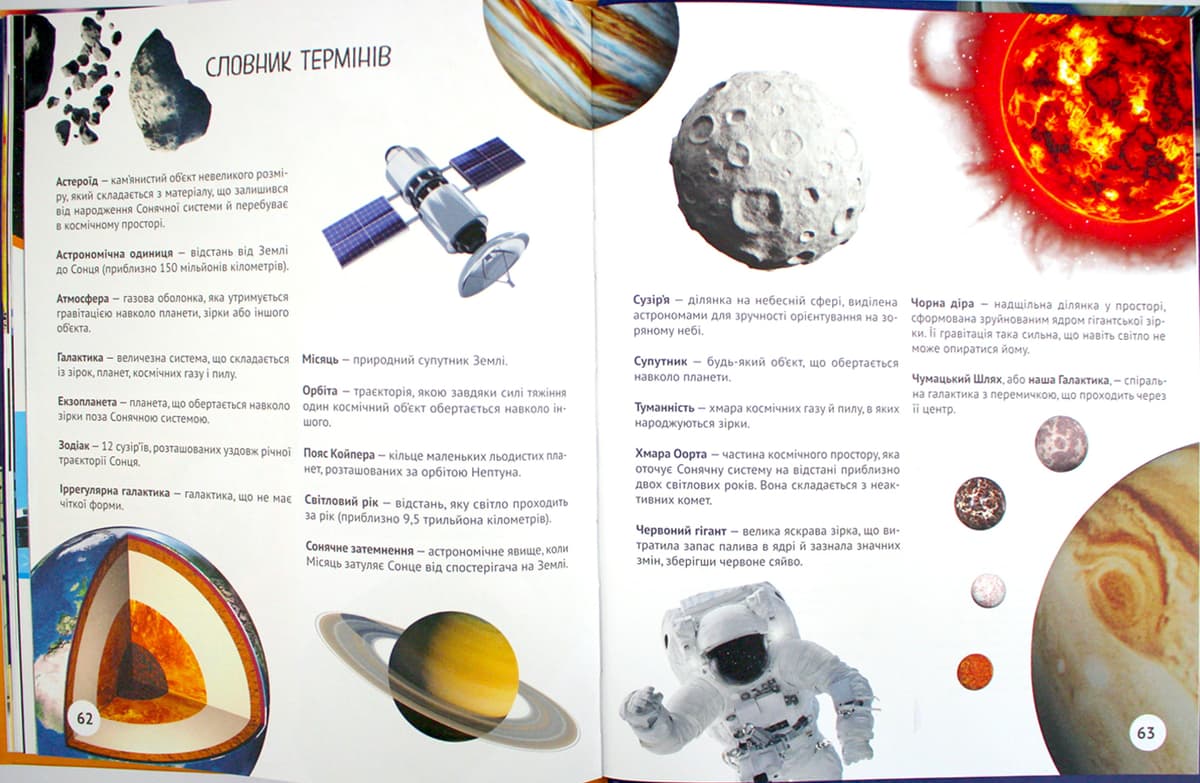 Книжка А5 "Космос" укл. Жученко М. №7012/Vivat — фото 10