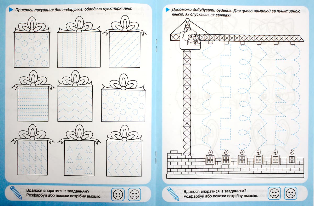 Книжка А5 "Прописи-помічники: 4-6 Малюємо, обводимо, штрихуємо" №НП-1/Рюкзачок — фото 6