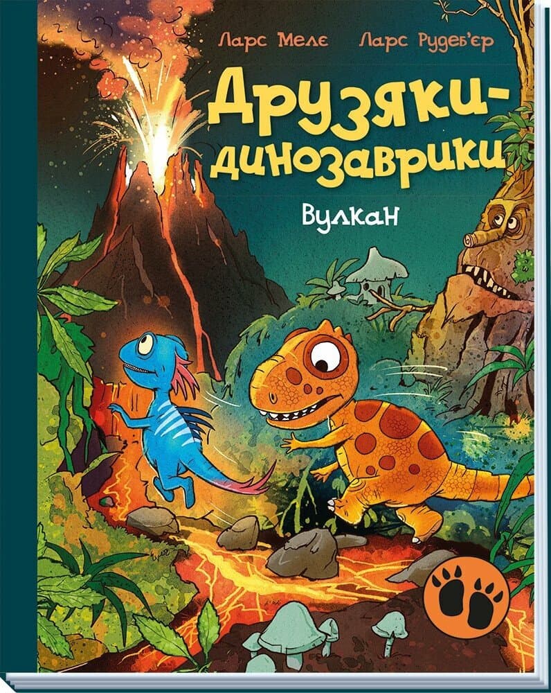 Книжка А4 "Друзяки-динозаврики: Вулкан" №5308/Ранок — купити | Канцелярський Сад
