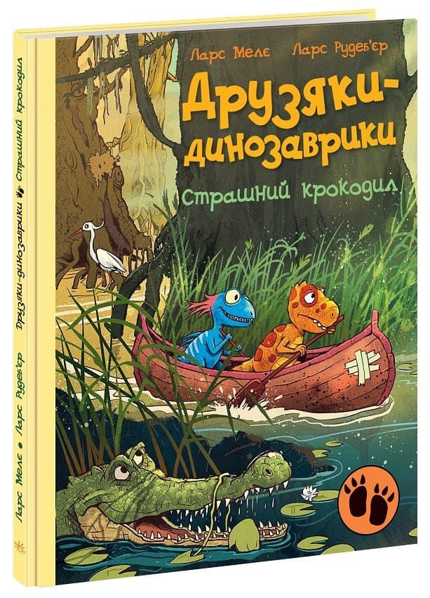 Книжка А4 "Друзяки-динозаврики: Страшний крокодил" №2933/Ранок — купити | Канцелярський Сад