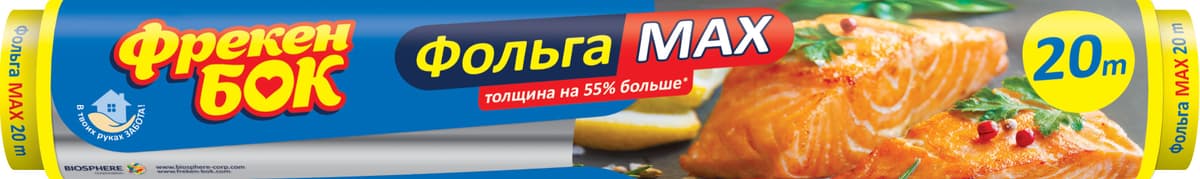 Фольга для запікання ФБ MAX 20м №1113 — купити | Канцелярський Сад