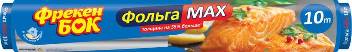 Фольга для запікання ФБ MAX 10м №1106 — купити | Канцелярський Сад