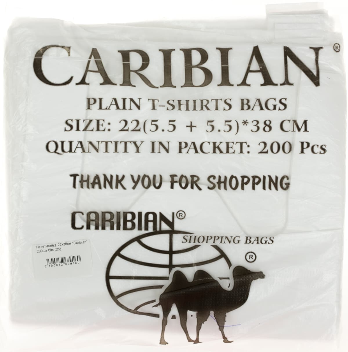 Пакет-майка 22х38см "Caribian" 200шт — фото товару | Канцелярський Сад