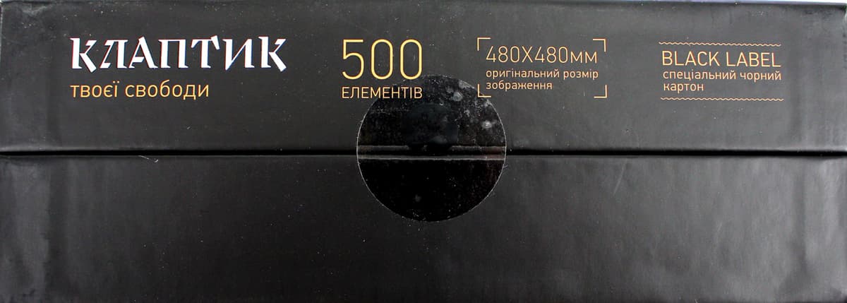Пазли крафтові "ТакаПазл" Клаптик.У вінку 500ел. №320001 — фото 7