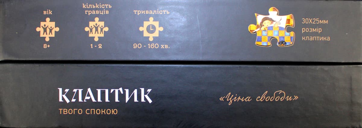 Пазли крафтові "ТакаПазл" Клаптик.Ціна свободи 500ел. №350001 — фото 8