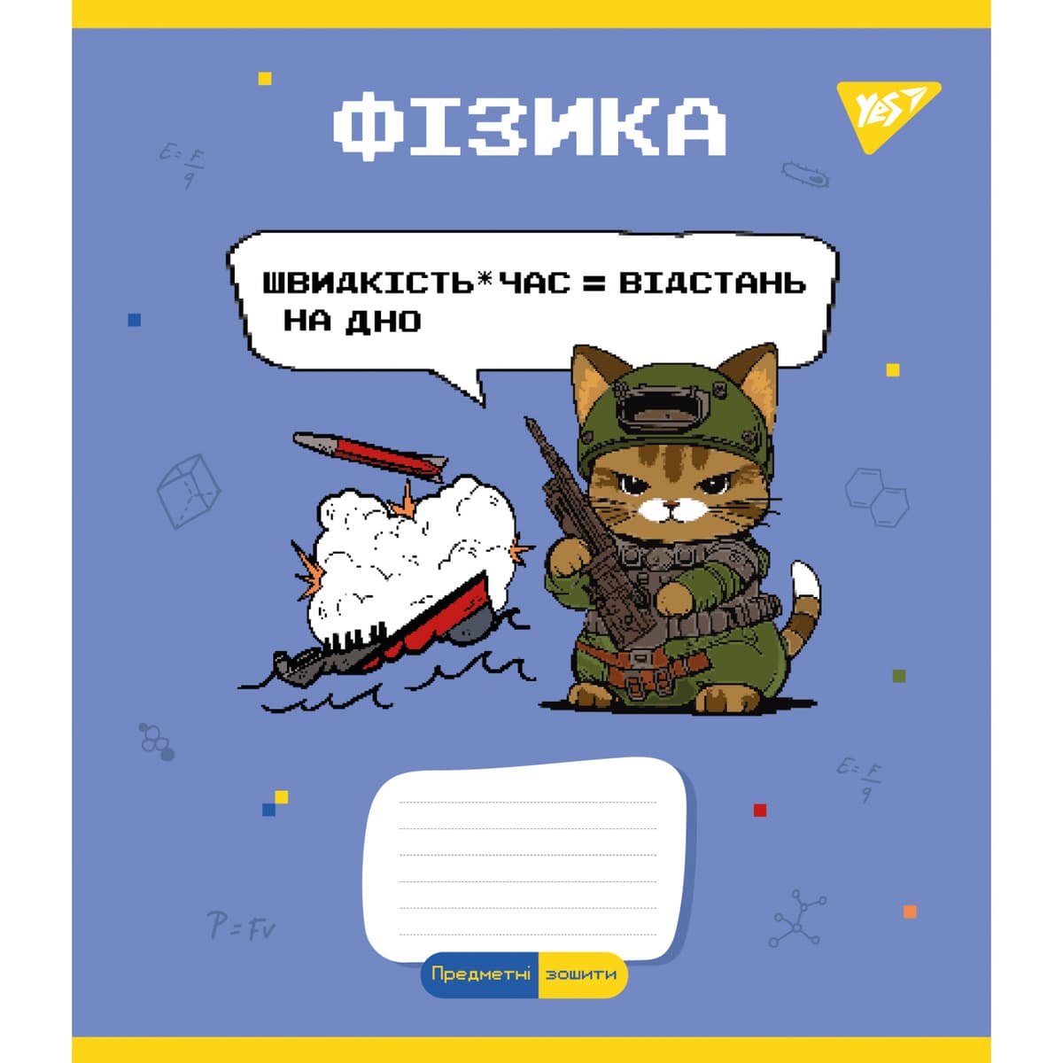 Зошит 48арк. кліт. YES Предметка-Фізика (Military animals) виб.гібрид,лак №766781 — купити | Канцелярський Сад